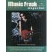 ��Ų��ڻ��� music Freak magazine 2004ǯ3��� vol.112
