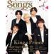 中古音楽雑誌 Songs magazine Vol.1 ソングマガジン