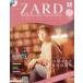  б/у музыка журнал CD есть )ZARD premium диск * коллекция национальное издание 7
