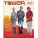 ��Ų��ڻ��� TOWER  2005ǯ4��� No.187