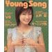  б/у музыка журнал YOUNG SONG 2003 год 5 месяц номер 