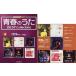 ��Ų��ڻ��� �ĽդΤ��� BEST Collection No.4(CD1��)�٥��ȥ��쥯�����