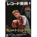  б/у музыка журнал CD есть ) запись искусство 2014 год 6 месяц номер 