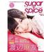  б/у B-PASS B-PASS Sugar&Spice