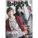  б/у B-PASS дополнение есть )B-PASS 2017 год 5 месяц номер BACKSTAGE PASS