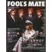  б/у музыка журнал FOOL*S MATE 2003/7 No.261f-ruz Mate 