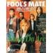 Ųڻ FOOLS MATE 2005/6 No.284 ա륺ᥤ