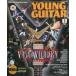 ť󥰥 DVD)YOUNG GUITAR 2015ǯ3 󥰡