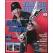  б/у Young гитара DVD есть )YOUNG GUITAR 2015 год 5 месяц номер Young * гитара 
