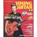  б/у Young гитара DVD есть )YOUNG GUITAR 2002/6(DVD1 листов есть ) Young * гитара 