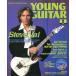  б/у Young гитара DVD есть )YOUNG GUITAR 2002/8(DVD1 листов есть ) Young * гитара 