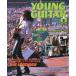  б/у Young гитара DVD есть )YOUNG GUITAR 2003 год 8 месяц номер Young * гитара 