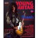  б/у Young гитара дополнение есть )YOUNG GUITAR 2004 год 6 месяц номер Young * гитара 