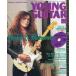 б/у Young гитара DVD есть )YOUNG GUITAR 2005 год 3 месяц номер Young * гитара 