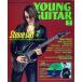  б/у Young гитара DVD есть )YOUNG GUITAR 2005/4(DVD1 листов есть ) Young * гитара 