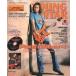  б/у Young гитара DVD есть )YOUNG GUITAR 2008/2 Young * гитара (DVD1 листов )