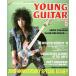  б/у Young гитара YOUNG GUITAR 1989 год 5 месяц номер Young * гитара 
