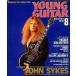  б/у Young гитара дополнение есть )YOUNG GUITAR 1995 год 8 месяц номер Young * гитара 