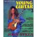  б/у Young гитара YOUNG GUITAR 1996/3 Young * гитара 