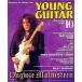  б/у Young гитара YOUNG GUITAR 1996/10 Young * гитара 