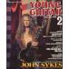  б/у Young гитара дополнение есть )YOUNG GUITAR 1998 год 2 месяц номер Young * гитара 