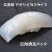  sushi sushi joke material flap squid slice 7g×20 sheets raw meal for flap .. business use. .. only sashimi for business use hand winding sushi 