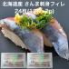[ бесплатная доставка ] сырой еда для осень меч рыба fire24 листов (12 листов ×2p) Hokkaido производство. .. только для бизнеса sashimi .... san . сайра морепродукты фарфоровая пиала рефрижератор механический завод суши суши шуточный товар . покупка 