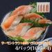 4 упаковка суши шуточный товар salmon форель жарение - las ломтик 6g 4 упаковка (10 листов ×4).... для бизнеса сырой еда для sashimi для морепродукты фарфоровая пиала механический завод суши . покупка 