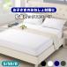  матрац покрытие одиночный двойной полуторный box простыня покрытие простыня .. скорость . стирка возможность круг мытье ночное мочеиспускание простыня уход 