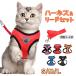  cat Harness pet harness lead clothes cat for cat lovely coming off not stylish cord walk necklace harness wear Harness mesh recommendation 