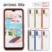 arrows We/We2 �P�[�X �A���[�Y�E�B�[ �X�}�z�P�[�X ������ TPU �J�o�[ �\�t�g�P�[�X �N���A�P�[�X F-51B F51B FCG01 FCG-01 A101FC F-52E
