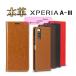 Xperia Ace III �X�}�z�P�[�X�@�蒠�^ �{�v