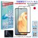 �S�i�������� OPPO Reno7 A �����K���X�t�B���� �����Y�K���X�t�B���� �Z�b�g ���{AGC���Ɏq �d�x9H �ϏՌ� �w��h�~ �S�ʕی�