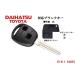 # Daihatsu blank key 3 pieces Toyota out groove 2 button repair Raver button attaching bB Passo Rush Mira L250/L260 Move Tanto L350/L360