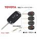 # Toyota recent model 2B~4B Jack knife key keyless blank key 130 series Vitz Ractis 10 series aqua Corolla Axio Fielder 