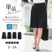  skirt lady's ... large size small size business suit spare flair skirt tight stretch lik route commuting office 1/1