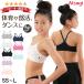 スポーツブラ ジュニア アツギ SS～M (ハーフトップ ジュニアブラ ブラ ブラジャー スポブラ スポーツ ダンス インナー 下着 中学生 キッズ 小学生 女の子 子供)