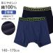 �W���j�A �{�N�T�[�p���c 2���g �j�̎q ��100% �{�N�T�[�u���[�t 140cm 150cm 160cm 170cm �L�b�Y ���� �q���p���c �R�b�g�� �{�N�T�[ �p��