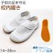  сменная обувь ребенок широкий физическая подготовка павильон обувь внутри надеть обувь сверху обувь обувь белый текстильная застёжка 14cm~28cm образование энергия обувь блинчики подошва школа неполная средняя школа начальная школа school ребенок 