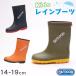 Outdoor R400 Kids сапоги влагостойкая обувь резиновые сапоги 14cm~19cm ребенок обувь мужчина девочка ученик начальной школы ученик неполной средней школы уличный сделано в Японии дождь сезон дождей ju( заказ )