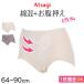 �K�[�h���V���[�c �K�[�h�� 1������ �� �ۂ����肨�� �V���[�g �A�c�M �E�G�X�g64�`90cm (�V���[�g�� ATSUGI ���f�B�[�X ���� �w�l ���� ��