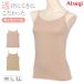  топ женский внутренний внешний . трещина . трудно si-m отсутствует нижнее белье atsugiM~LL женщина бежевый розовый Cami нижнее белье Asti -gASTIGU