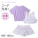 ���� �L�b�Y �Z�p���[�g ���̎q �V���c�t�� 3�_�Z�b�g �L�����b�g 140cm 150cm 160cm �q�� �V���[�g�p���c �C �v�[�� ���w�� ���킢��