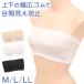  tube top bla bare top non тросик bla женский внутренний видеть .bla.. нет смещение трудно крюк имеется ремешок отсутствует M~LL