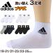 носки Kids детский короткие носки 3 пара комплект adidas 19-21cm~23-25cm ( спортивные туфли ребенок Junior обувь внизу one отметка крепкий спорт носки ). покупка 