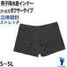  swimsuit inner men's boys supporter Boxer school black S~5L ( man man child swim supporter swim school . industry sea water . marine sport )