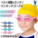  плавание защитные очки Junior Kids бассейн учеба для мужчин и женщин купальный костюм простой рекомендация силикон Raver начальная школа младшие классы предназначенный ( плавание защитные очки плавание школа . индустрия )