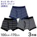 �L�b�Y �{�N�T�[�p���c �O�J�� 3���g 100cm�`170cm (�W���j�A �p���c �{�N�T�[�u���[�t ���� �j�̎q �q�� �j�q �j�� ���� 160)