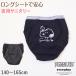 �X�k�[�s�[ �T�j�^���[�V���[�c ��p �W���j�A �����p�V���[�c �q�� 140cm�`165cm �V���[�c �p���c �L�b�Y ���̎q ���� �C���i�[ ��