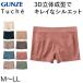  Gunze шорты женский Boxer один минут длина M~LL ( женщина нижнее белье внутренний брюки boys нога одноцветный стрейч 3D цельный формирование GUNZE Tuche)